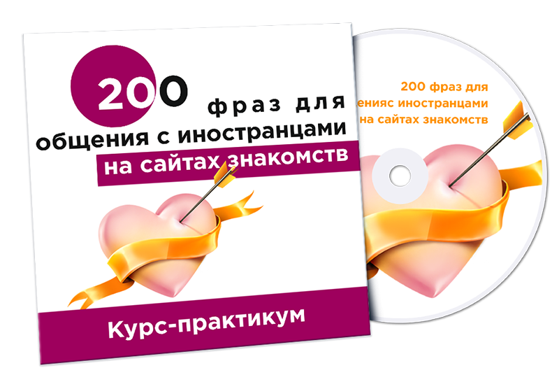 Вопросы иностранцу на сайте знакомств Знакомств сайте вопросы на иностранцу