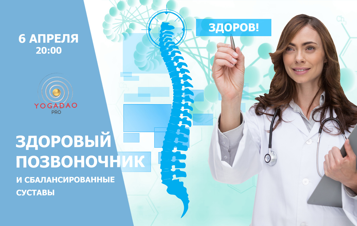 клиника здравствуй на октябрьской. здоровый позвоночник москва. хамедова ольга геннадьевна здоровая спина. кабинет здоровый позвоночник. здоровый позвоночник москва.